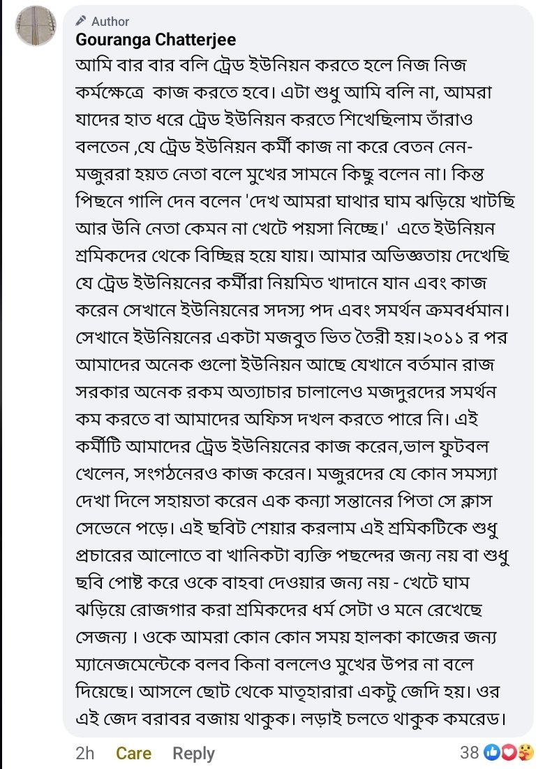 Comrade_CPIM's tweet photo. আমাদের কমরেড, CITU র সংগঠক।
কয়লা খনিতে কর্মরত।
কমরেড গৌরাঙ্গ চ্যাটার্জির ফেসবুক পোস্ট থেকে নেওয়া।
#TheWorkingClass https://t.co/mmOodHJbv1