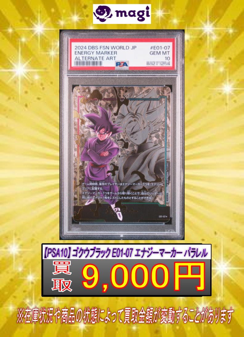ドラゴンボ ール フュージョンワールド ゴクウブラック リーダー