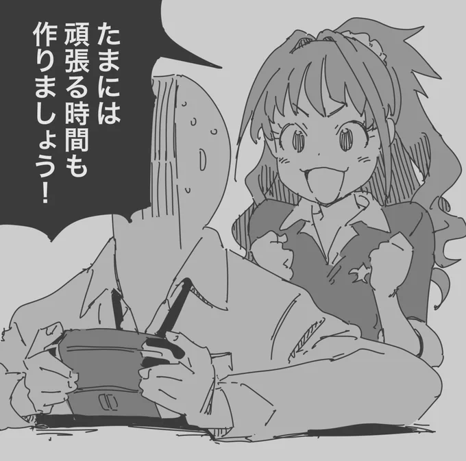 ビクッ