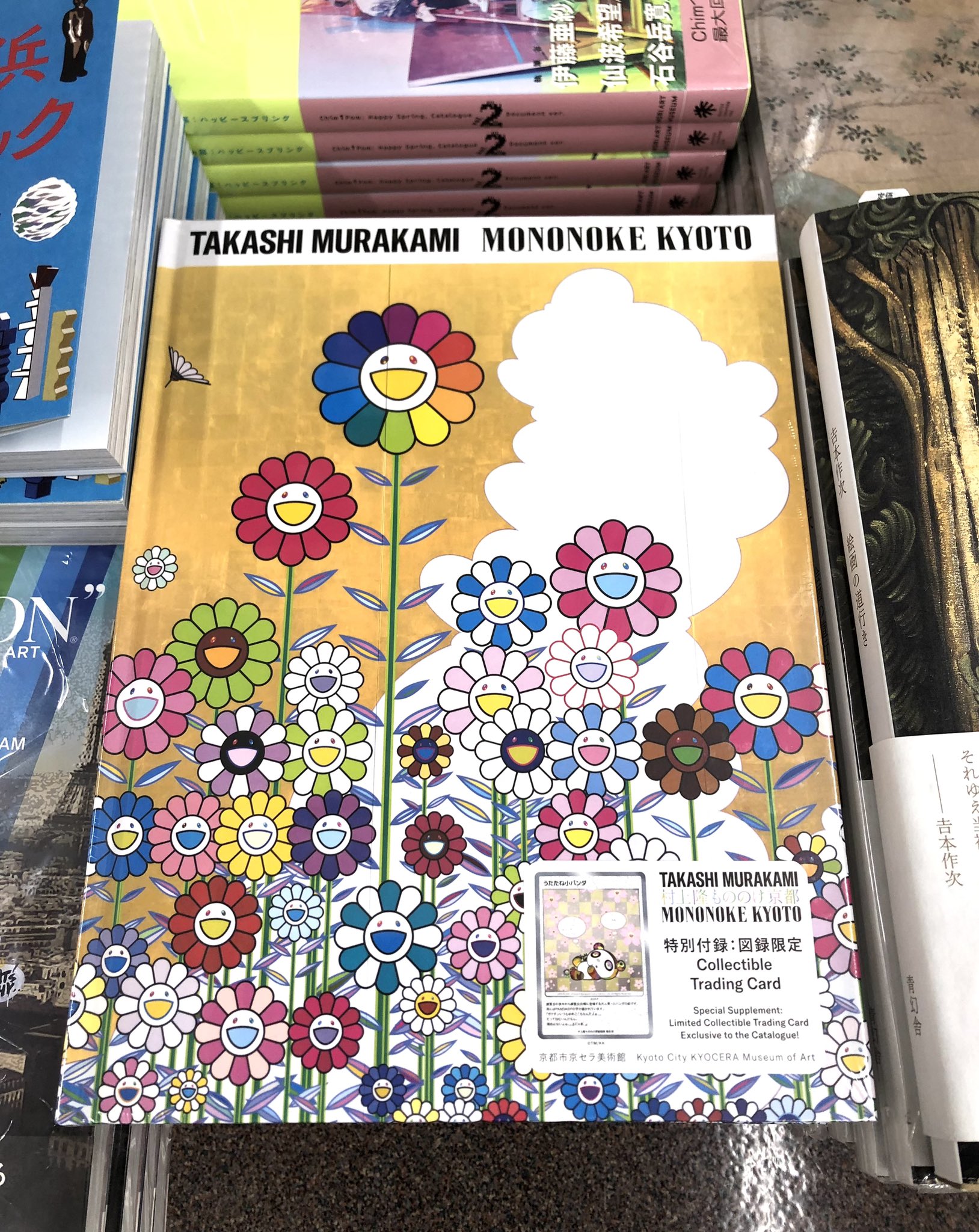 もののけ 京都 図録 カタログ図録のみ（村上隆 もののけ 京都
