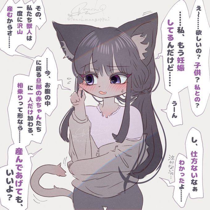 発情期で子作りを済ませた隣の部屋に住む仲のいい獣人の奥さんがニコニコ顔で懐妊の報告をしてくれた時に、土下座して僕の赤ちゃんも産んで欲しいですってお願いしたら困惑しながらもそのあまりの熱意に 