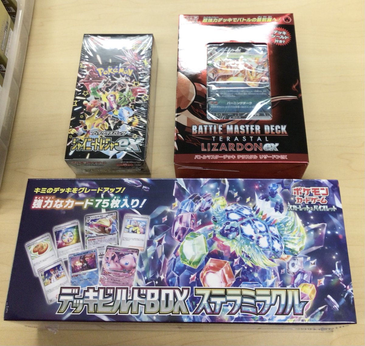 ポケモンカード再入荷情報】 『シャイニートレジャーex』 『デッキ