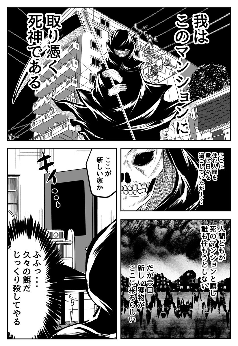 夏の怖い話特集(1/5)