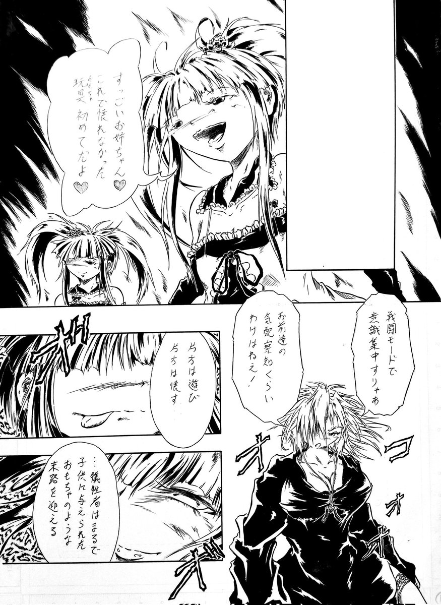 ストチャンでGETした死の影です。 ストチャンでGETした死の影です。 ストアチャンピオンシップ 死の影 川崎4