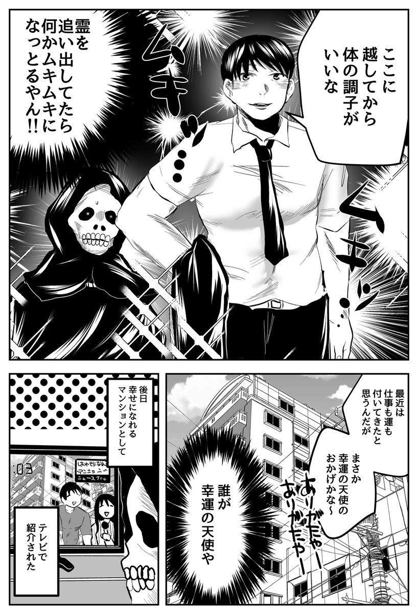 災厄な奴が越してきた(2/5) 