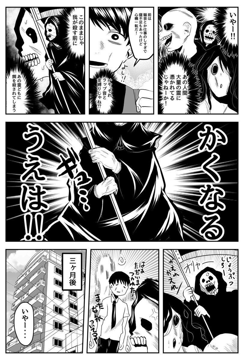 災厄な奴が越してきた(2/5) 