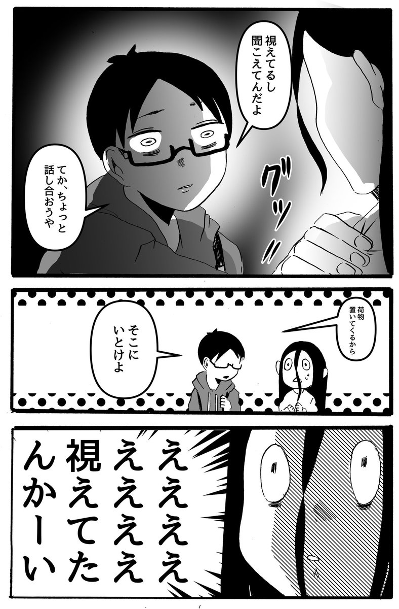 家から出ていけ(3/5) 