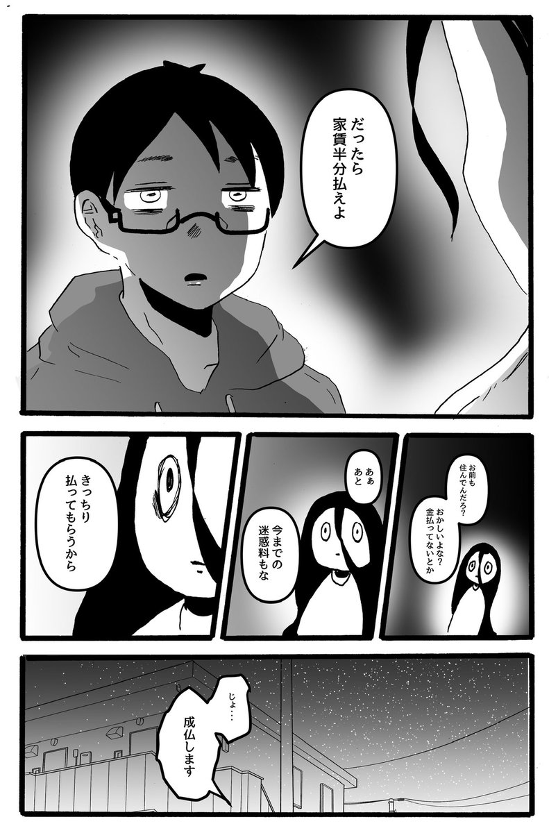 家から出ていけ(3/5) 