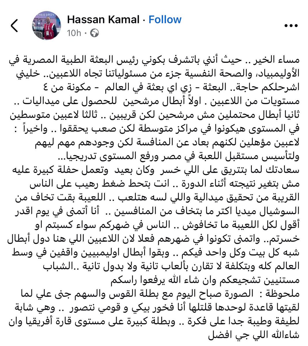 esnxegypt's tweet photo. 🚨🚨 حسن كمال رئيس البعثة الطبية المصرية في أولمبياد باريس عبر فيس بوك ✍️🇪🇬❤️ https://t.co/WQekJHRrGZ