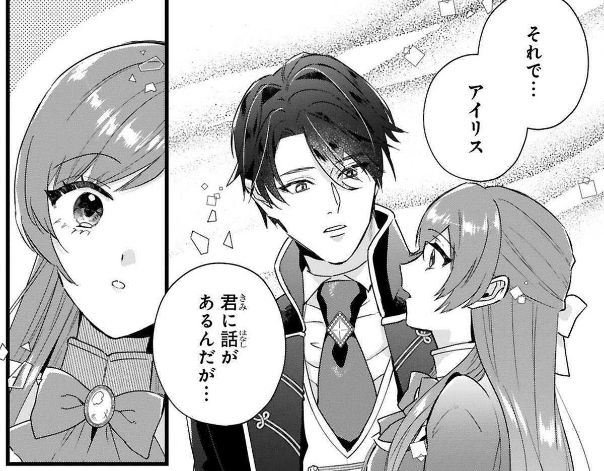 💙第6話から≪単話版≫先行配信💙
୨୧‥∵‥‥∵‥‥∵‥‥∵‥‥∵‥୨୧
「24点」と婚約破棄された令嬢は、
隣国の王太子に完璧な花嫁と愛される
(@_ajitama_)(@smzk013)
୨୧‥∵‥‥∵‥‥∵‥‥∵‥‥∵‥୨୧
🌼第1話無料(8/6まで)
https://t.co/34YIDZUbyt
🌼最新6話配信!