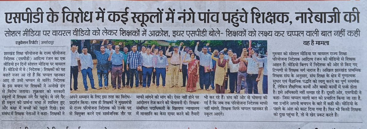 Sushil kumar Mahto (@sushilk45709375) on Twitter photo 