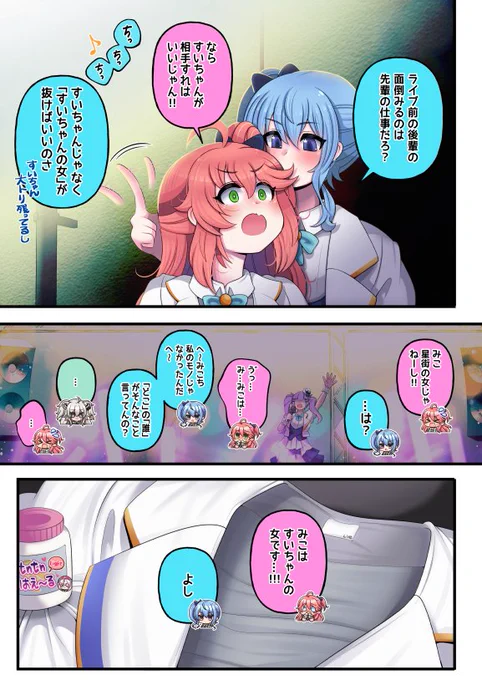 ふたししVS巫星(2/6) 