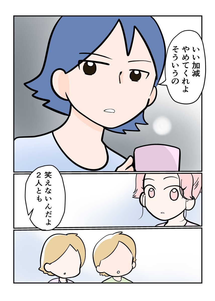 #スパダリにゃんこ
#くぅの日常 第241話
2人とも

ハイスペックなスーパーダーリン、スパダリ猫を目指すくぅと、仲間達の日常マンガ。

小峯宮家がそろった京ちゃん家のテーブル。兄妹だから、親子だから、黙っていられないこともあるのです。

#猫マンガ 