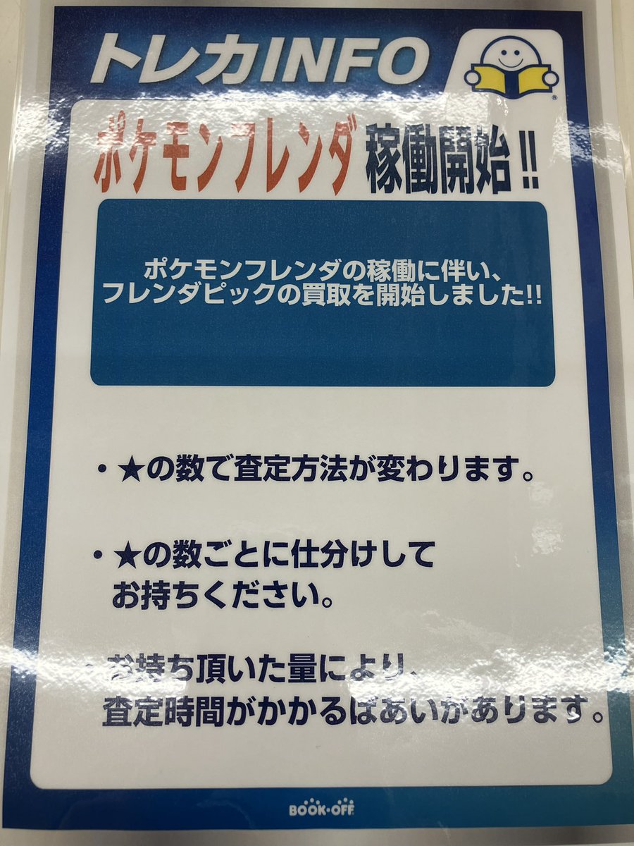 メザスタ　引退品　最終値下げ ポケモンメザスタ 引退品 値下げ可能です！！！ - メルカリ
