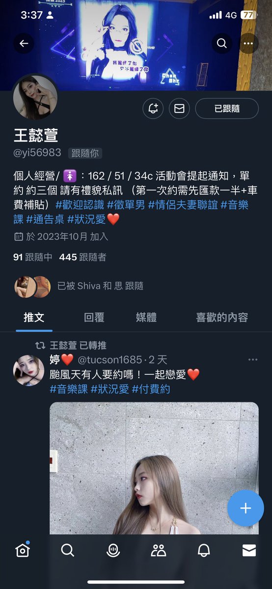 請問妳拿妳媽媽跟妳發誓出去被車撞的誓言實現了嗎？妳現在還好嗎 ？？
整天愛媽媽顧媽媽的妳
需要看護 需要尿布 需要吃飯
訂金騙的23000就給妳啦 
啊要知道這世界是有因果的
拿媽媽發誓發好玩的 妳也是厲害
生活再過 底線要有啦