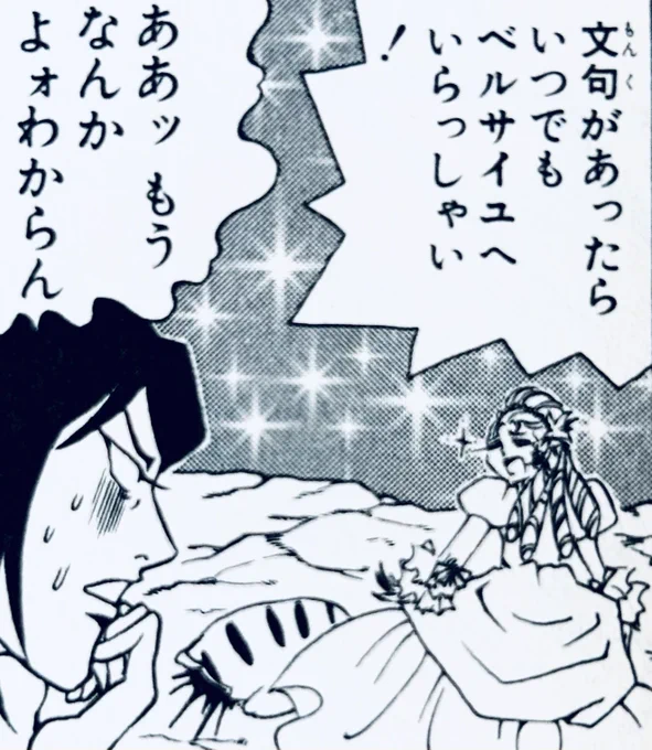 パリ五輪開幕式もちゃんと観ましたよ。  ベルバラ世代なのでホラーな断首マリーアントワネットには意表を突かれたけれど、九州人のワタシには受験生の神様 菅原道真公が、京都で日本三大怨霊扱いされている事を『陰陽師』の漫画で知った時の方が太宰府に雷落ちたようにショックだったよ。 柴田亜美