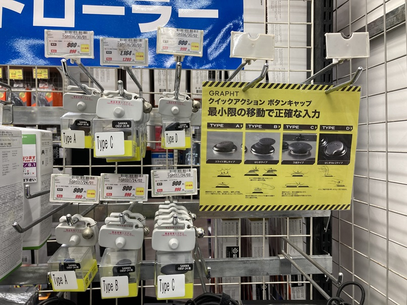 2F】 アケコンのボタンに換装して入力しやすくなる便利グッズがこちら