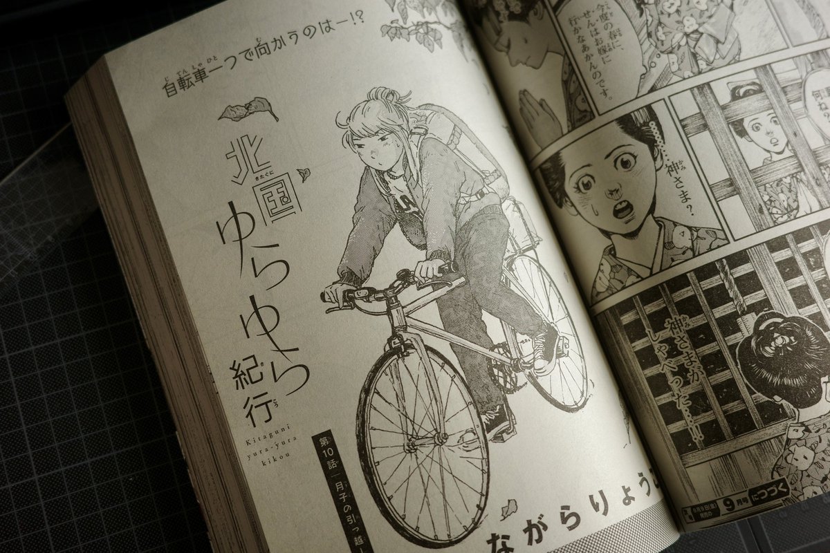 載ってる!! 