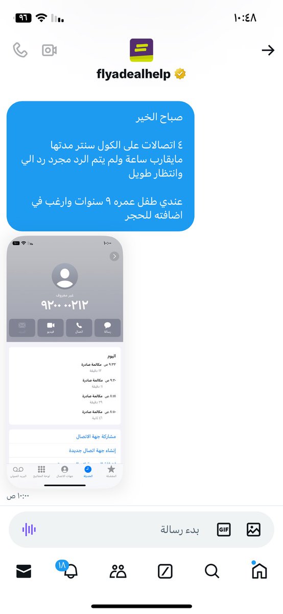 hs3mrii's tweet photo. @flyadeal لا حياة لمن تنادي .. اتصال ومنصة x وياليل مطولك https://t.co/J2TIyKwVwb