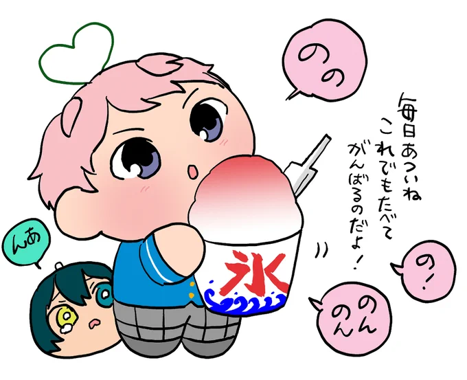 再掲のつめたいしゅぬ 