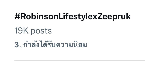 INDIGOZEE_'s tweet photo. อันดับขึ้น มาที่3 แล้ววว เก่งมากค่ะ

Zee Pruk at Robinson
#RobinsonLifestylexZeepruk https://t.co/r4BMHAaPYx