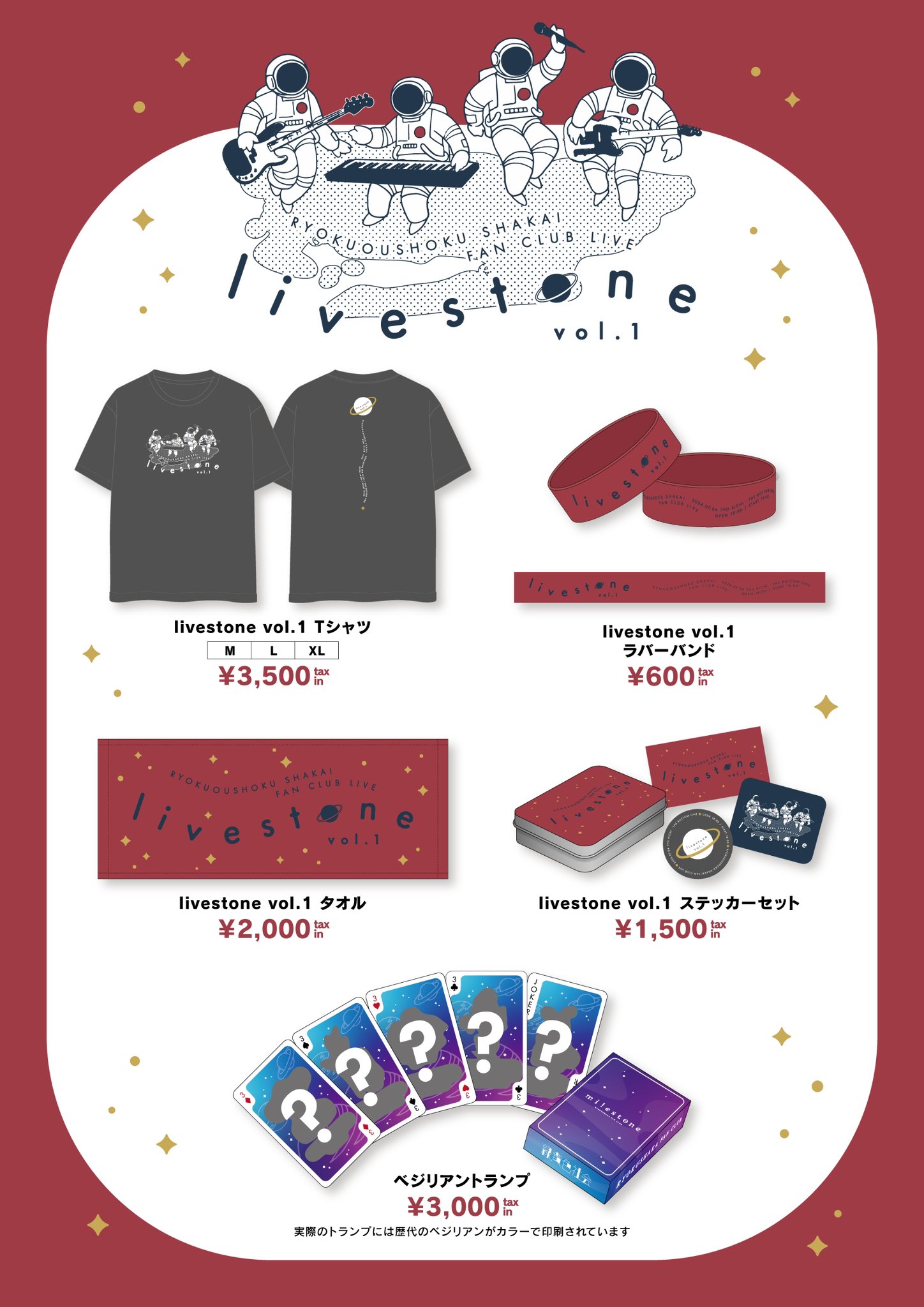 緑黄色社会　Livestone　vol1　XL 緑黄色社会 Livestone vol1 XL 緑黄色社会 Livestone vol1 XL
