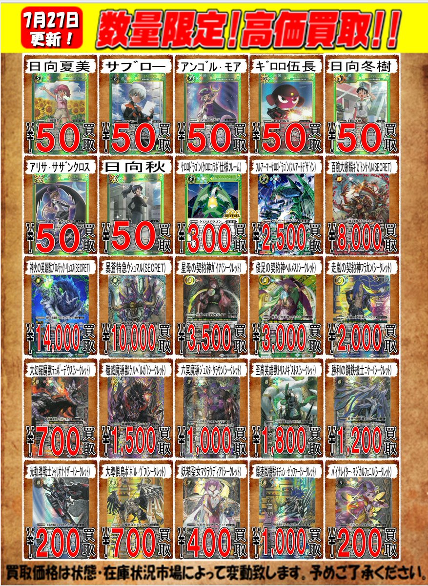 契約編:真 第2章 原初の襲来買取表更新しました！！ フルアーマー