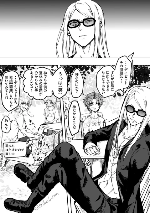 ※謎時空現パロ
※金髪疑似親子
夏休みの宿題をまあまあ手伝ってくれる方のパパたち 