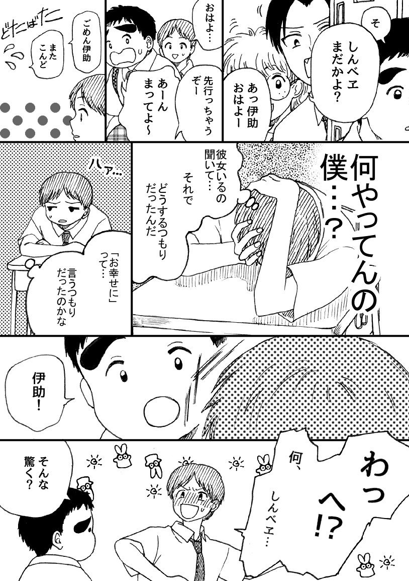 ⚠️何でもアリのため閲覧注意⚠️
は糸且攻め×イ尹助総受け漫画(身内企画)
※現パロ/室町/年齢操作/性別操作有り
 フォロワーとリレー漫画中※

2組目 しん×イ尹(成長現パロ)1/2
しんシケ"要素あり&人を選ぶ内容のため自己責任でお願いします 