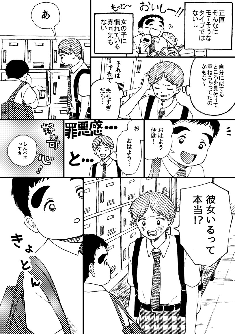 ⚠️何でもアリのため閲覧注意⚠️
は糸且攻め×イ尹助総受け漫画(身内企画)
※現パロ/室町/年齢操作/性別操作有り
 フォロワーとリレー漫画中※

2組目 しん×イ尹(成長現パロ)1/2
しんシケ"要素あり&人を選ぶ内容のため自己責任でお願いします 