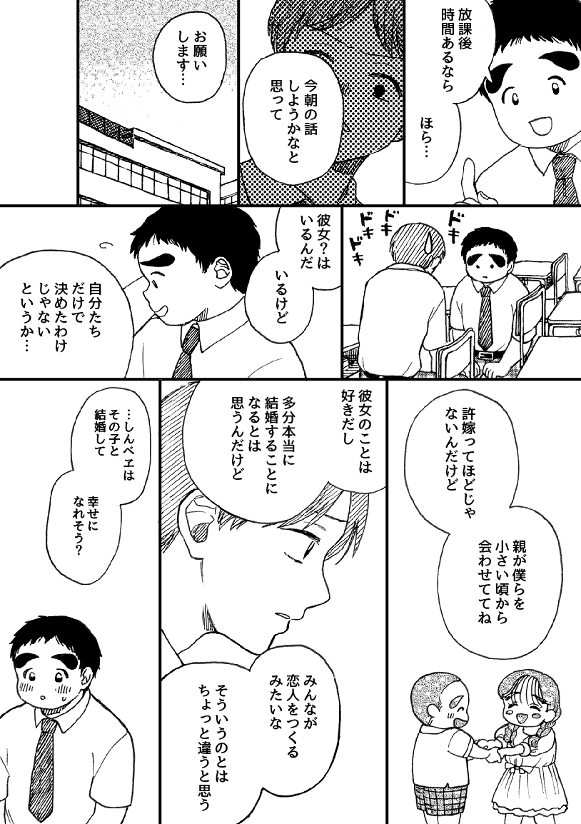 しん×イ尹(成長現パロ)2/2 