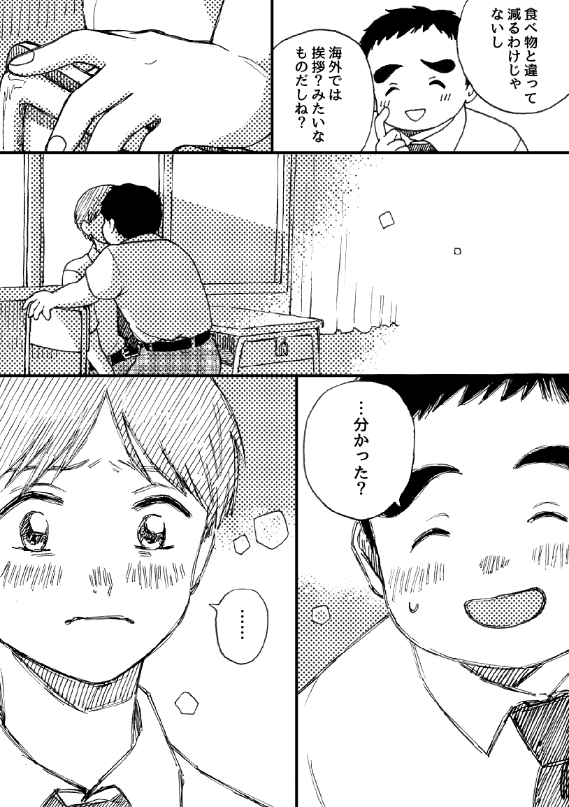しん×イ尹(成長現パロ)2/2 