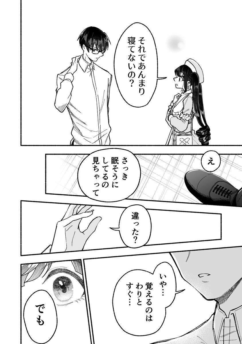 4/6） | あくせるちゃん@ナンバーナイン公式漫画紹介者 さんのマンガ