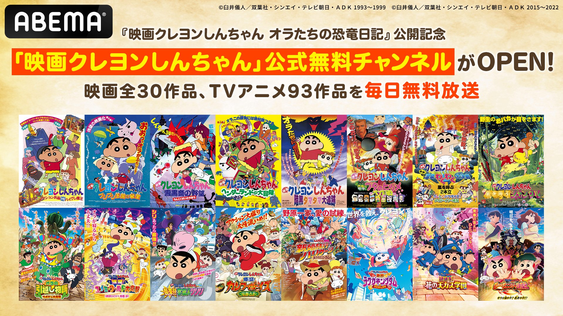 クレヨンしんちゃん映画2本 ( 必ず説明読んで下さい、写真から2