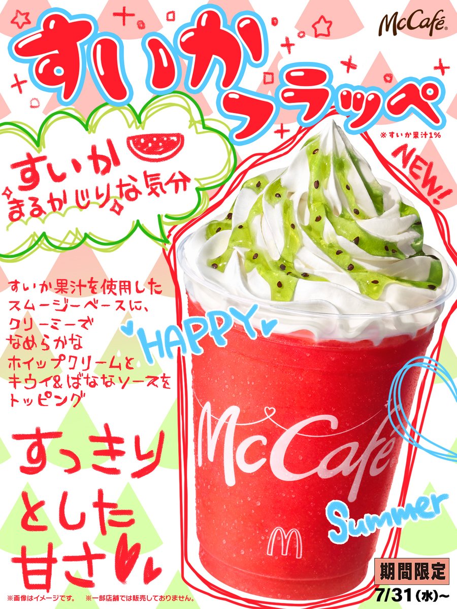 夏ﾚﾆすﾚヽｶゝ＠┐ﾗッ∧°ﾚよゃﾚよ″す､ｷ″ゑ。食∧″ゑιｶゝﾅょﾚヽ。すﾚヽｶゝﾅょ＠ﾚﾆ禾重ひー⊂⊃も入っτﾅょﾚヽー⊂ｶゝゃﾚよ″ﾚヽ。勹└|─厶盛ʖˋれτゑ＠ー⊂ｶゝょ丶)ゃﾚよ″ﾚヽ。

詳しくは→ w.mdj.jp/1a21py/