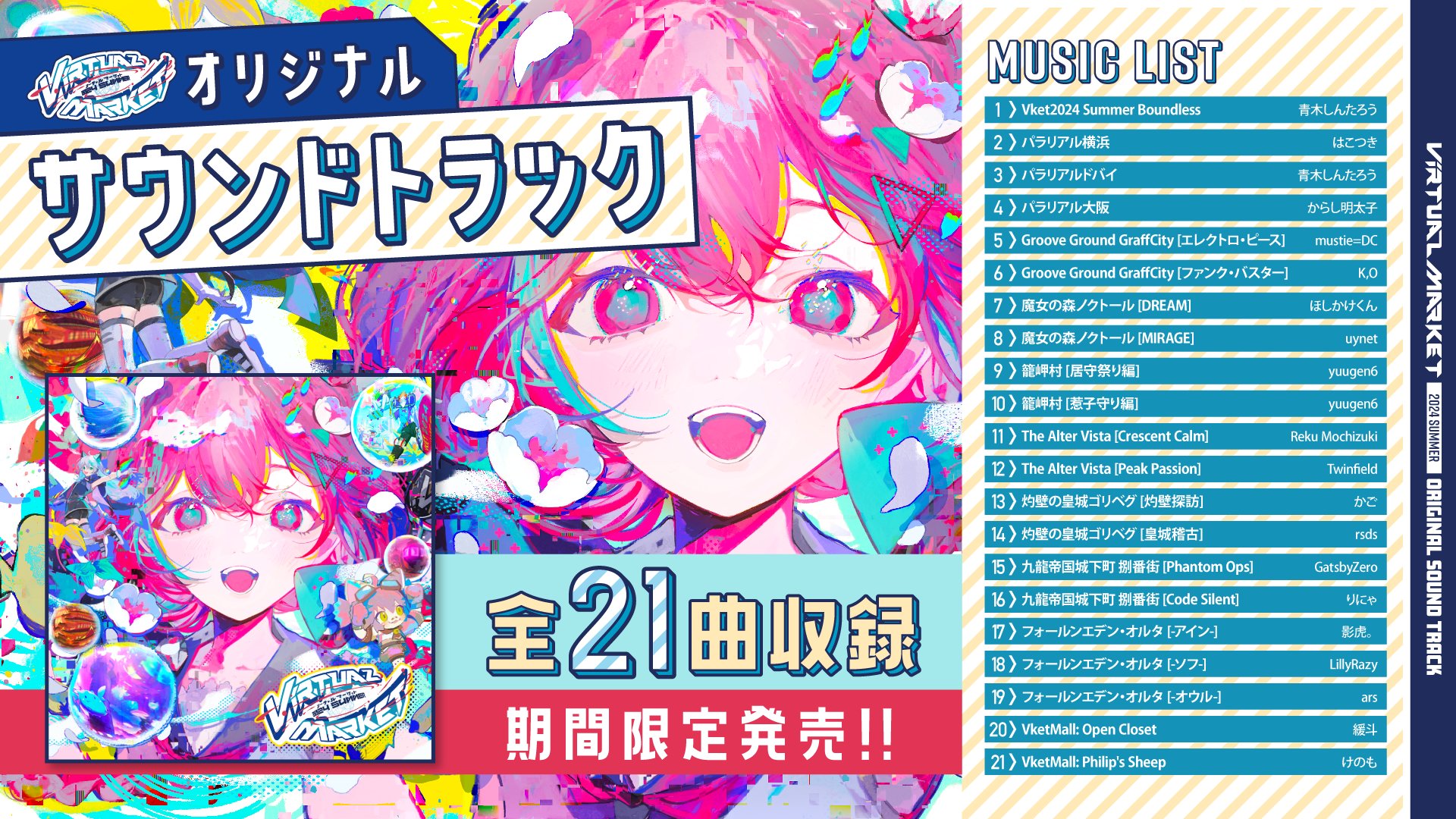 特撮 オリジナルサウンドトラック 主題歌 CD まとめ売り らいむいろ戦奇譚 オリジナル・サウンドトラック – TreFind トレ