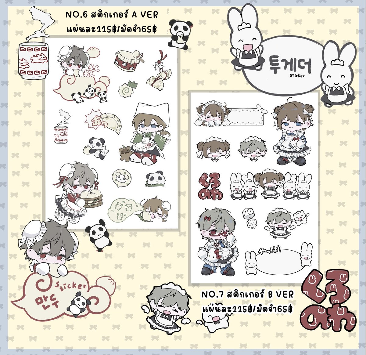 [TH GO] 🇹🇭 (รอบก.ค.) GOODS by <a href="/17ttichi/">i7</a> 💖

✅ชำระรอบเดียว
✈️ส่งกลับทางแอร์

🌸ราคาและมัดจำตามภาพ
💌EMS.40฿

🏡รับส่งแยกบ้าน

🏷สั่งซื้อ​
docs.google.com/forms/d/1ePww9…

❌ปิดรับ 30/07/2024 เวลา 20.00น.

#ตลาดนัดอีวานเกเลี่ยน #ตลาดนัดEvangelion #ตลาดนัดอีวาน #ตลาดนัดอนิเมะ