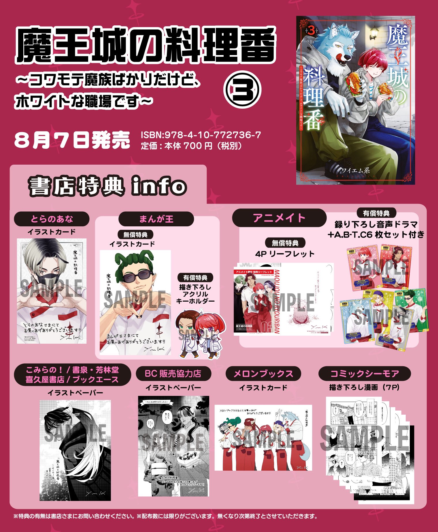 魔王城の料理番【公式】 on X: 