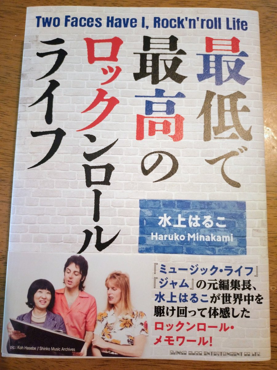hiroshit666's tweet photo. 本日購入の1冊🎵🎵
元ミュージックライフ編集長水上はるこさんの最新著書‼️
Wayne Perkinsを知るきっかけはRolling StonesのBlack And Blueでのプレイですが、実は初め何故かHand Of Fateのソロってそのアルバム前に辞めたMick Taylorが弾いたやつやと想ってて…😅↓
#wayneperkins https://t.co/5DMJX8GfXj