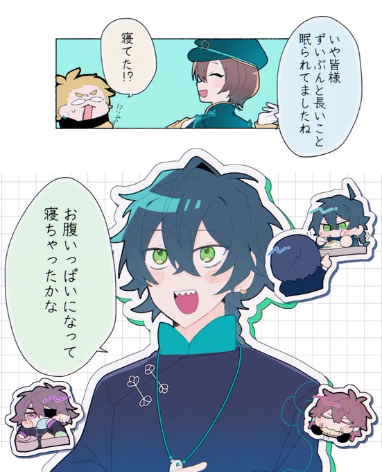 #花龍列車の待合室 💤 