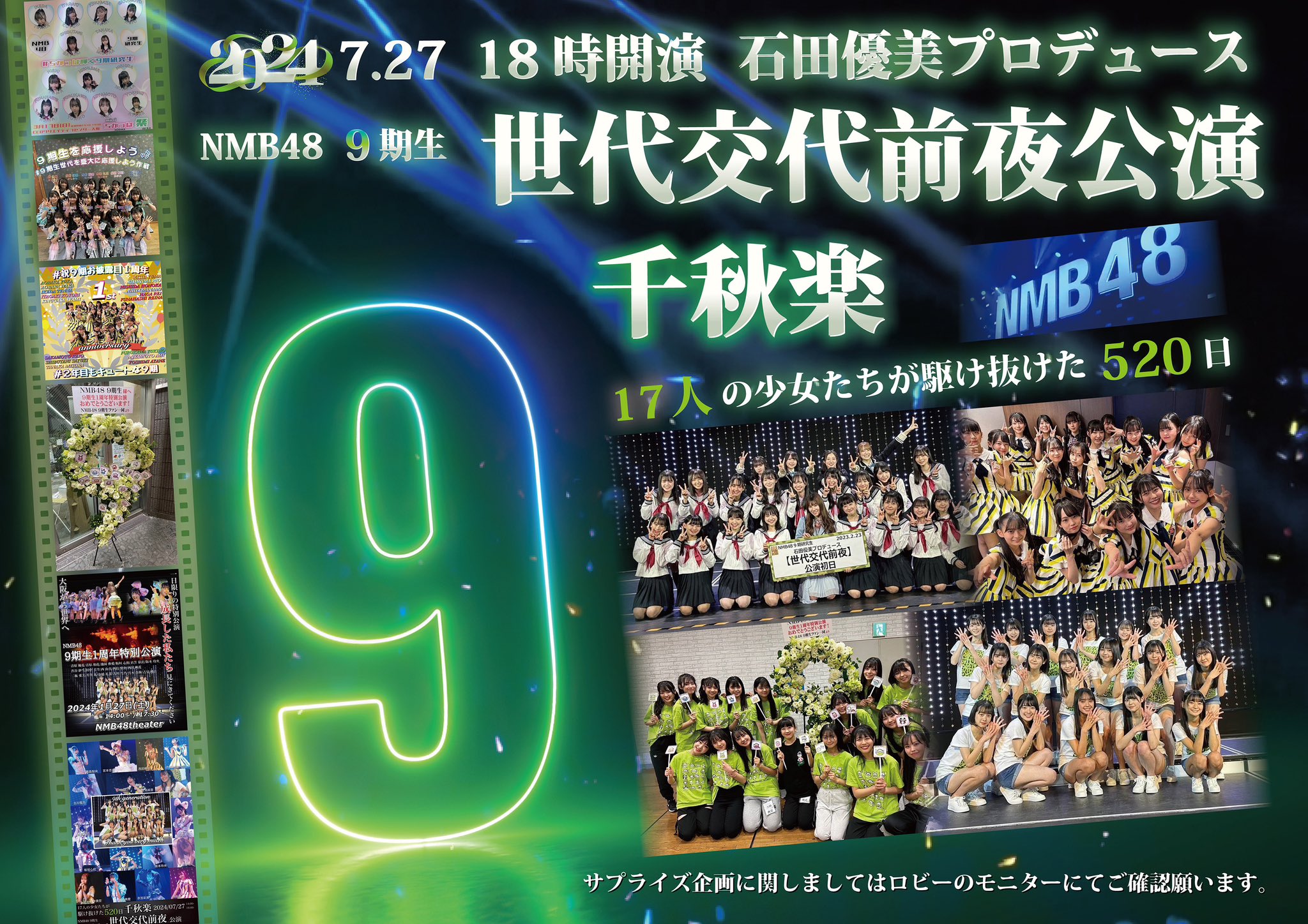 NMB48 9期生総合コミュニティ (@9th_commu) / X