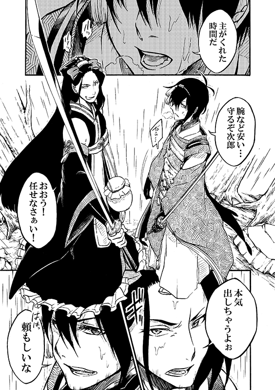 豚が審神者してる本丸の話。12話。(3/4)
※創作審神者(豚)思いっきり出てきます 