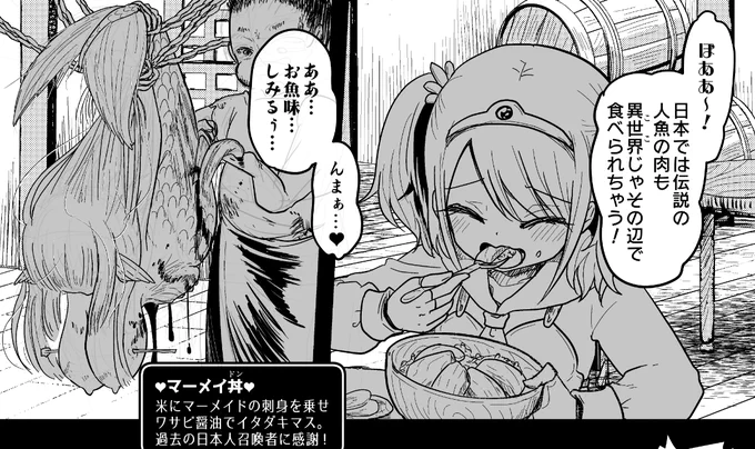 🔞マーメイ丼 wip
米にマーメイドの刺身を乗せていただきます🙏💕

上半身は豚の赤身肉、下半身はお魚のお味。 