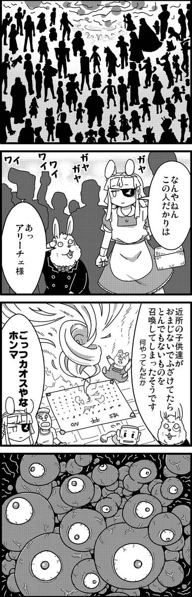 【定期】過去作をあげて新作を描いた気になろうキャンペーン #創作クラスタさんと繋がりたい #イラスト #漫画 #漫画が読めるハッシュタグ
ミャクミャクしてきた 