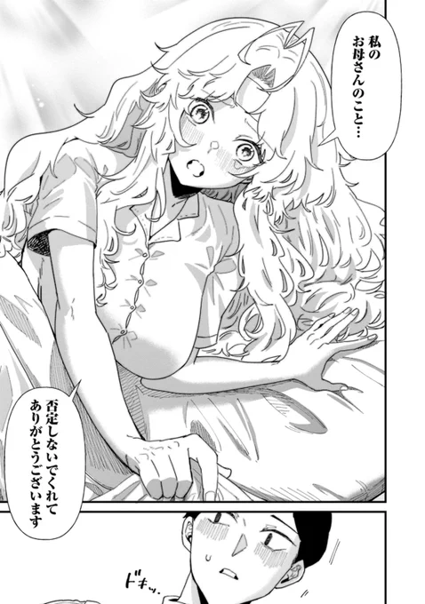 同級生のお母さんが訳アリだった話
(0/6) 