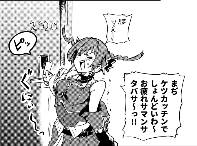 1990年代のコマ描けた 