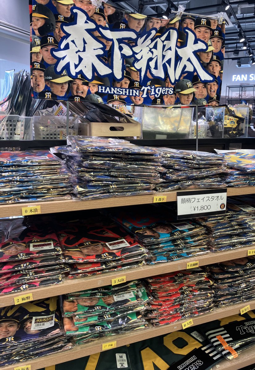 tigersgoodsinfo's tweet photo. 顔柄フェイスタオルは甲子園駅前アルプス・ダグアウトにて発売中です😊🤩😁タオルは選手ごとの発売となります✨ぜひお立ち寄りください🙌 https://t.co/6i6nxj0zBd