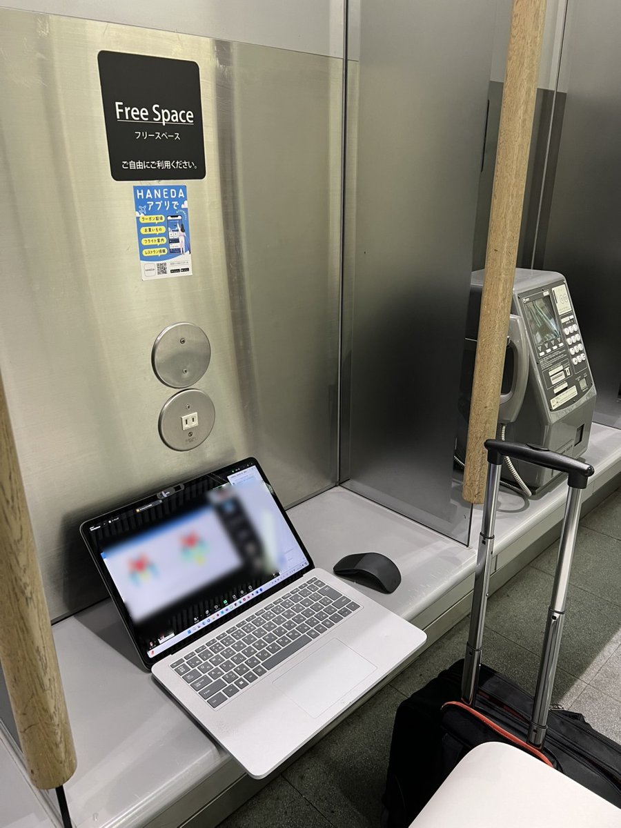 tom_shibata's tweet photo. #Stationwork は、やはり早く予約しておかないと埋まってしまう。今回はここで会議に出た。隣にはまだ #公衆電話 があってびっくり
#羽田空港 https://t.co/9oXroPT0OY