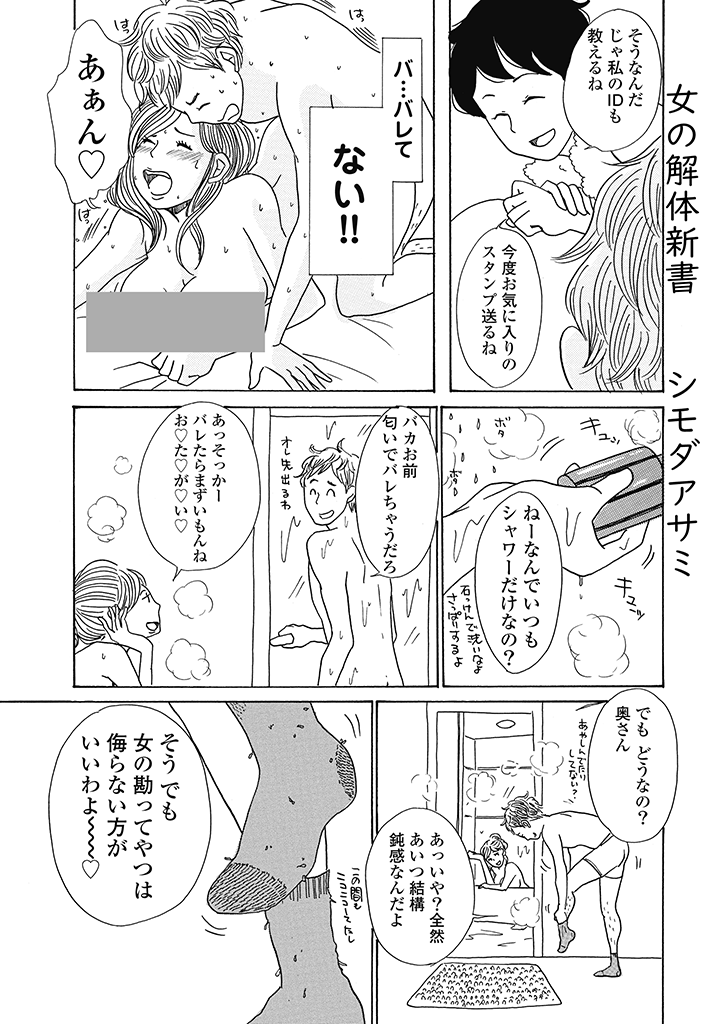 女の解体新書(3/3) 
