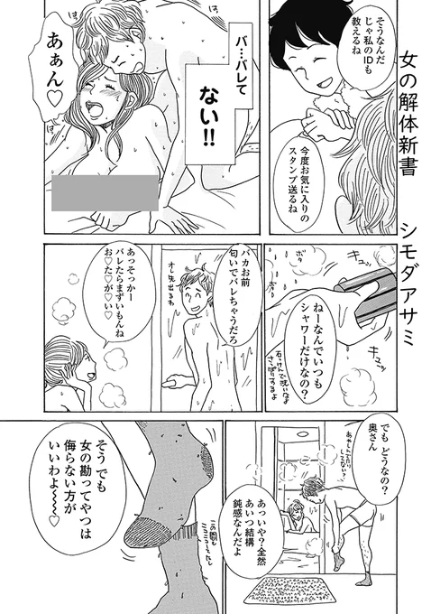 女の解体新書(3/3) 